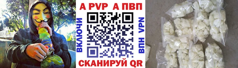 Альфа ПВП крисы CK Гаджиево