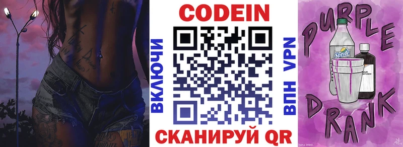 наркота  Гаджиево  Кодеиновый сироп Lean напиток Lean (лин) 