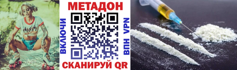 Метадон мёд где найти Гаджиево